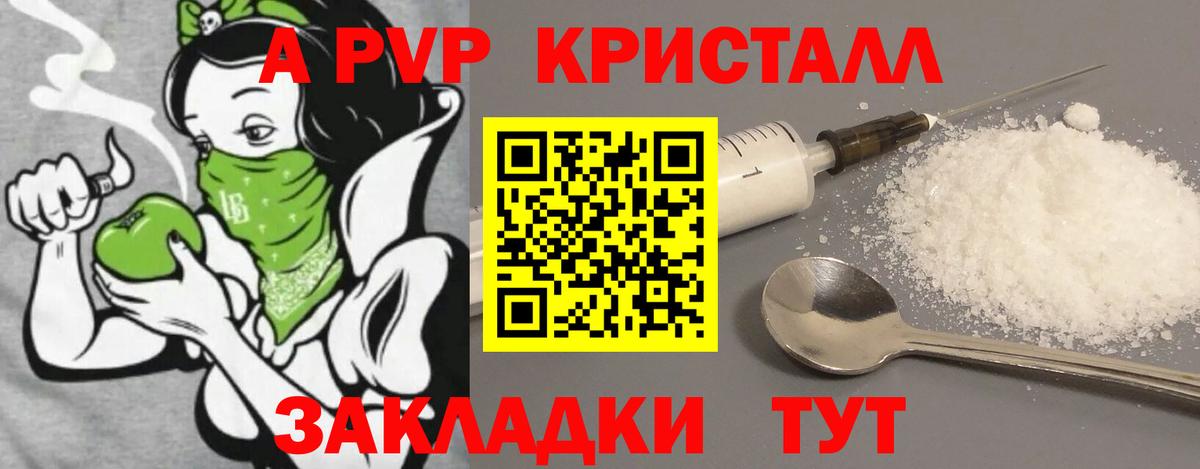 Вязьма  Alpha PVP СК КРИС  А ПВП кристаллы  сколько стоит  Вход с VPN  А ПВП СК КРИС 