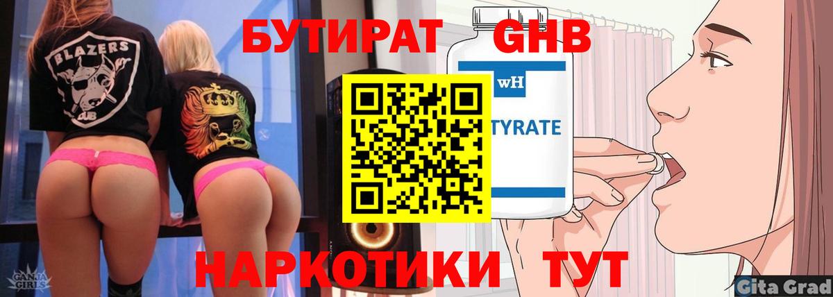 Вязьма  Бутират Butirat  Вход с VPN 