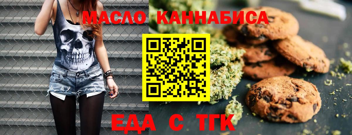 Cannafood конопля Вязьма