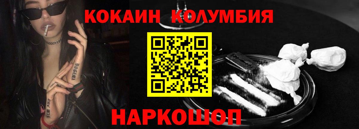 Кокаин Fish Scale  COCAIN VHQ  Вязьма  КОКАИН  Вход с VPN 