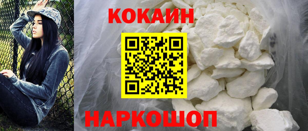 COCAIN Перу Вязьма