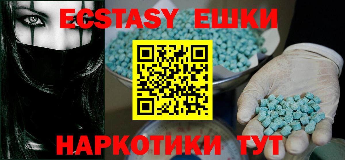 Ecstasy таблы  Вход с VPN  ЭКСТАЗИ  ЭКСТАЗИ MDMA  Вязьма 