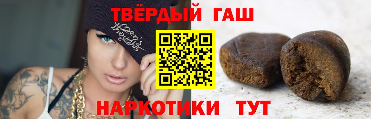 Гашиш hashish Вязьма