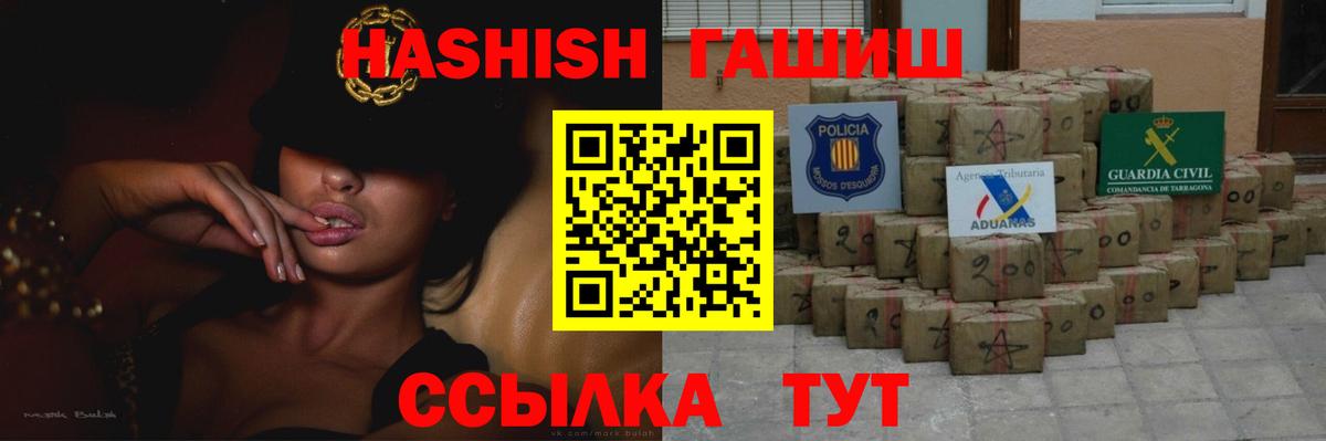 Вязьма  Гашиш 40% ТГК  Гашиш убойный  Вход с VPN 