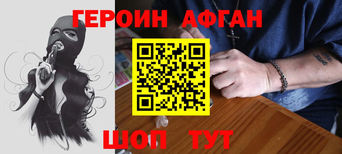 Героин VHQ  Вход с VPN  ГЕРОИН  Вязьма 
