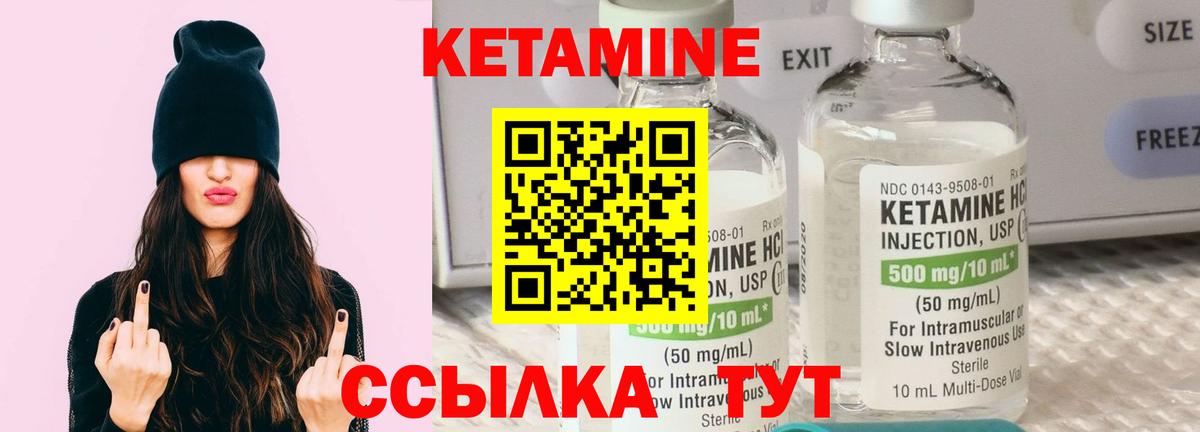 КЕТАМИН VHQ  КЕТАМИН ketamine  Вязьма  Вход с VPN 