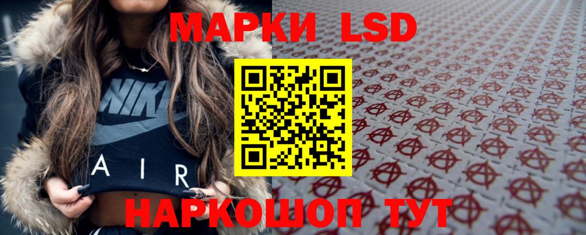 LSD-25 экстази кислота Вязьма
