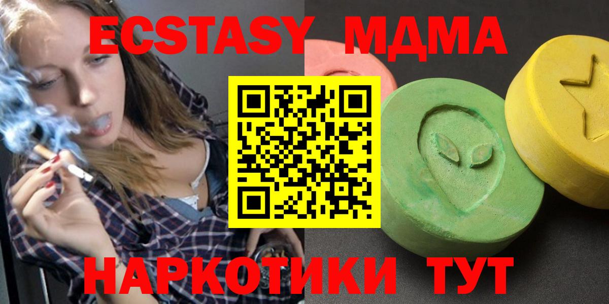 МДМА молли  Вход с VPN  Вязьма  MDMA  МДМА crystal 