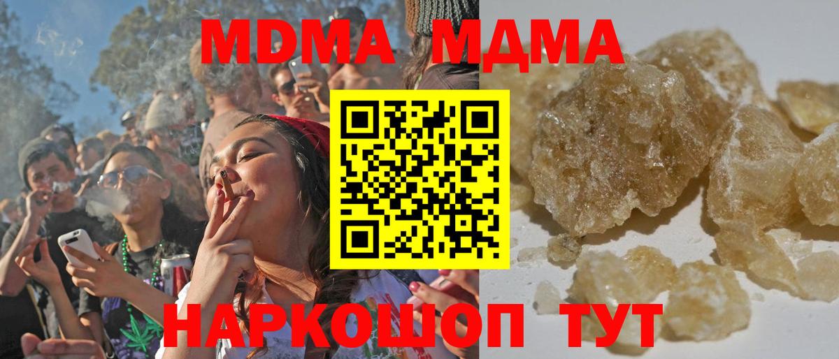 МДМА crystal Вязьма