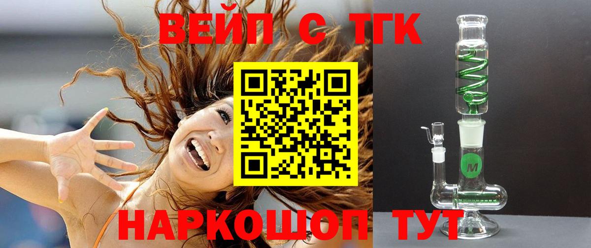 Вязьма  ТГК концентрат  Вход с VPN 
